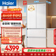 海爾（Haier）山茶花「485升級」510L法式多門(mén)母嬰冰箱全空間保鮮超薄零嵌除菌凈味BCD-510WGHFD1BWFU1國家補貼