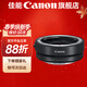 佳能 EF-EOS R轉接環(huán) RF卡口適配器（R系列機身轉接EF鏡頭）適用R3  R5 R6 R7 R8 R10 R50 RP 佳能EOS R轉接環(huán)
