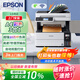 愛(ài)普生（EPSON）L6468 A4彩色商用打印機 墨倉式數碼多功能一體機 復印/打印/掃描（上門(mén)安裝+3年服務(wù)版）