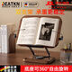 DEATKN德國木質(zhì)旋轉可升降閱讀看書(shū)支架多功能讀書(shū)實(shí)木閱讀架固定書(shū)架 【木質(zhì)底座】胡桃木色丨旋轉款丨可升降