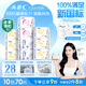 ABCKMS纖薄健康配方超薄透氣日夜衛生巾套裝京東自營(yíng)10包70片