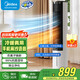 美的（Midea）【冷暖兩用】家用空調扇加濕冷風(fēng)扇 智能語(yǔ)音遙控負離子凈化落地冷風(fēng)機水冷塔扇制冷小空調AAI10ZD 冷暖兩用-語(yǔ)音款