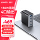 ANKER安克Prime150W氮化鎵充電器100W快充適用蘋(píng)果17iPhone16promax15小米手機筆記本電腦macbook插頭