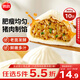 思念豬肉早餐大包800g10個(gè)肉包子早餐半成品食品早點(diǎn)面點(diǎn)開(kāi)學(xué)季