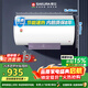 櫻花（SAKURA）50升電熱水器儲水式3200W速熱保溫家用大水量防電墻漏電保護 SHW-50QY17
