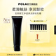 POLA碧艾七代凈透煥活卸妝乳霜生日女神節禮物女友 7代BA凈透煥活卸妝乳霜