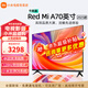 小米電視70英寸金屬全面屏WiFi投屏企業(yè)教育全面屏智能語(yǔ)音護眼液晶平板電視機 70英寸 小米A70英寸2+32G高配版