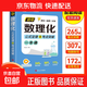初中數理化一本全公式定律大全數學(xué)物理化學(xué)基礎知識手冊初中語(yǔ)文文學(xué)常識百科全書(shū)初中通用七八九年級使用 初中數理化一本通