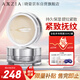 曉姿（AXXZIA）全能多效眼膜眼袋貼補水抗皺改善黑眼圈緊致30對/熬夜提亮都可以