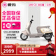 愛(ài)瑪（AIMA）電動(dòng)車(chē)72V喜愛(ài)石墨烯電動(dòng)摩托車(chē)長(cháng)續航女生成人爆款智能APP電瓶車(chē) 愛(ài)琪-藜麥咖【72V21.8AH】