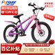 永久兒童自行車(chē)學(xué)生山地車(chē)變速腳踏車(chē)6-15歲童車(chē)碟剎賽車(chē)小孩單車(chē) 粉紫色 【單速 贈后座架+LED前燈】 20寸【適合身高 130-155CM】