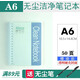 dass KMKMC無(wú)塵本 筆記本  A4 A5 A6無(wú)塵室潔凈本 無(wú)塵紙本子 50頁(yè) A6-50頁(yè)螺旋