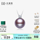 大溪地 王妃款珍珠吊墜18K金愛(ài)迪生紫色淡水珍珠項鏈 車(chē)花鉆石款+925銀鏈 紫色愛(ài)迪生11-12mm