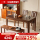 一木新中式全實(shí)木餐桌 中古風(fēng)飯桌 純實(shí)木餐桌椅 家用書(shū)桌 茶桌 餐桌1.4米 一桌四椅 【胡桃色】