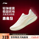 李寧赤兔9丨無(wú)板競訓跑步鞋女春夏中考體測舒適輕量透氣運動(dòng)鞋ARPW004