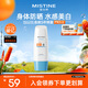 Mistine蜜絲婷身體防曬養膚隔離小藍帽防曬霜乳70mlspf50學(xué)生禮物