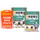 榮恒2026春新版課本原文批注黃岡隨堂筆記[人教版]六年級下冊語(yǔ)文數學(xué)課堂筆記學(xué)霸狀元筆記課本教材課前預習教材解讀同步課本講解書(shū) 6下語(yǔ)數2冊