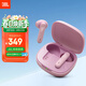 JBL WAVE FLEX 2 真無(wú)線(xiàn)藍牙耳機 半入耳式音樂(lè )耳機 通話(huà)降噪 游戲耳麥 女士禮物 櫻花粉