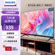 飛利浦43英寸全高清電視 1080P全面屏 手機投屏 3D降噪 8G 網(wǎng)絡(luò )智能液晶平板電視機43PFF6590/T3 43英寸 二級能效