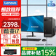 聯(lián)想（lenovo）臺式機i5/i7電腦主機 4G獨顯商務(wù)辦公設計剪輯全套DIY組裝整機DIY 五、酷睿i7+16G+1T雙硬盤(pán)+4G獨顯 單主機+24英寸高清護眼顯示器