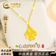 中國黃金（CHINA GOLD）幸運四葉草黃金項鏈女足金吊墜實(shí)用生日禮物送女友老婆紀念日 足金四葉草吊墜+K金鏈