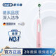 歐樂(lè )B電動(dòng)牙刷成人情侶禮物小圓頭3D聲波旋轉擺動(dòng)充電式美白牙刷Pro1男士女士生日實(shí)用禮贈 珊瑚粉|3大模式