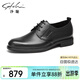 沙馳（SATCHI）男鞋 單里透氣皮鞋男商務(wù)休閑鞋  40942043Z 黑色 43