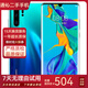 華為 HUAWEI P30/P30 pro/P40/p40 pro 二手手機 二手華為手機 5G手機 P30Pro 極光色【贈3C認證快充】 8G+256GB（贈3c認證充電套裝） 95新
