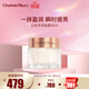 Charlotte Tilbury幻生奇源面霜50ml妝前面霜精華 服帖粉底妝貼妝 生日禮物送女友