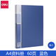 得力（deli）文件冊A4資料冊活頁(yè)文件插頁(yè)袋20/30/40/60/80/100頁(yè)多頁(yè)多層檔案收納 60頁(yè)-單個(gè)裝5005