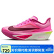耐克NIKE女子跑步鞋 碳板跑鞋 ZOOMX FLY 6 運動(dòng)鞋FN8455-602粉 38