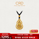 CRD克徠帝黃金吊墜足金999金葫蘆古法吊墜鏈墜男女款送節日禮物 13.2g 單吊墜不含鏈 HK00222A