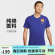 耐克NIKE男子短袖T恤 巴薩 巴塞羅那 隊徽 足球球衣HQ8401-455藍 M