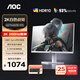 AOC 27英寸2K原生240HZ電競顯示器Fast IPS快速液晶硬件低藍光0.3MS響應筆記本外接臺式電腦游戲屏幕 【白色戰姬】2K 260HZ Q27G40ZE/WS