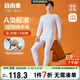 宜而爽【A類(lèi)3層加厚】100%純棉保暖內衣男士套裝抑菌青少年秋衣秋褲
