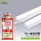 三雄極光 led燈管一體化t5支架無(wú)影燈管燈帶 led日光燈長(cháng)條節能燈具套裝