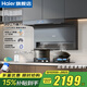 海爾（Haier）30立方抽油煙機變頻大吸力1100Pa風(fēng)壓358W功率頂側雙三吸自清潔家用燃氣灶廚房EC739UD二三件套 【補貼15%】30立方變頻巡航+1100pa風(fēng)壓