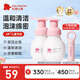 紅色小象兒童洗面奶小學(xué)潔面乳3-15歲寶寶男女孩洗護專(zhuān)用護膚品保濕清潔 【益生元潔面泡99ml*2】
