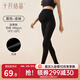 十月結晶孕婦連褲襪絲襪女孕期春秋款不易掉檔托腹打底襪光腿神器 【連襪四季款】-黑色180g磨毛 推薦溫度15-25℃ M 推薦體重：90-145斤