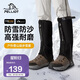 伯希和（Pelliot）雪套戶(hù)外徒步保暖防水防沙CORDURA耐磨腿套鞋套16403944黑色L碼