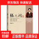 全套19冊中國名人大傳歷史人物傳記了解名人成長(cháng)經(jīng)歷 中國名人大傳-張之洞傳