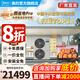 美的（Midea）中央空調理想家三代星光pro多聯(lián)機一拖四/一拖三/一拖五/一拖六4P5P6P商用家用風(fēng)管機全直流變頻 5匹 拖四一級能效【全包】三室一廳