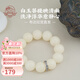 布達拉宮文創(chuàng  )白玉菩提子佛珠手串文玩盤(pán)玩男女款菩提根本命年手鏈生日禮物 足銀菩提手串