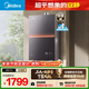 美的【安睡M9 Pro標準款】16升三大一級靜音 零循環(huán)恒溫家用 天然氣 燃氣熱水器 以舊換新 上門(mén)安裝