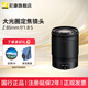 尼康（Nikon）尼克爾 Z卡口鏡頭 尼康Z系列全畫(huà)幅微單相機打鳥(niǎo) 出游 微單鏡頭 Z85mm f/1.8 S 大光圈定焦鏡頭 標配【下單送國產(chǎn)UV+清潔套裝+防丟繩】