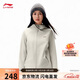 李寧防潑水運動(dòng)風(fēng)衣丨女子春季時(shí)尚運動(dòng)外套AFDVE78