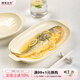 摩登主婦雙耳魚(yú)盤(pán)家用陶瓷大號蒸魚(yú)盤(pán)子高顏值餐具橢圓形魚(yú)碟菜盤(pán) 手作雙耳魚(yú)盤(pán)米黃- 13英寸
