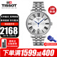 天梭（TISSOT）瑞士手表明星同款卡森臻我系列腕表情侶款 520禮物情人節禮物推薦 T122.410.11.033.00石英男表