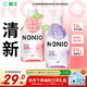 獅王（Lion）NONIO氨基酸漱口水桃桃黑莓450ml*2零酒精零蔗糖殺菌去口臭