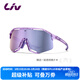 LivBreeze和風(fēng)騎行眼鏡高對比PC鏡片高清透氣戶(hù)外運動(dòng)自行車(chē)眼鏡 透明紫/薰衣草色高對比片